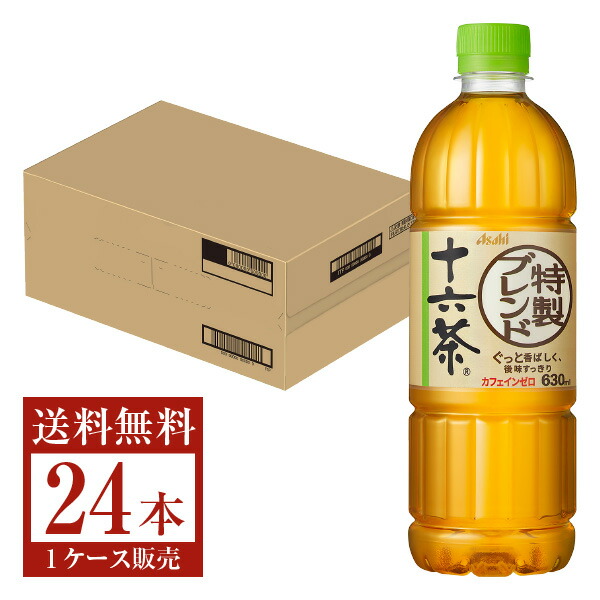 最旬ダウン アサヒ 十六茶 特製ブレンド 630ml ペット 24本 1ケース十六茶 ブレンド茶 ソフトドリンク asahi 国産 カフェインゼロ  qdtek.vn