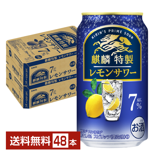 楽天市場】キリン 麒麟特製 レモンサワー ALC.7% 350ml 缶 24本 1 