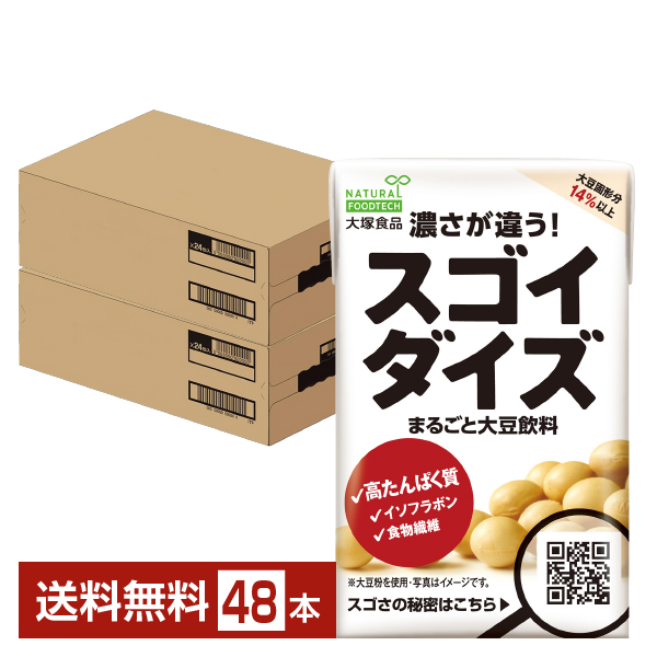 市場 大塚食品 24本 まるごと大豆飲料 48本 オリジナル 送料無料 125ml 紙パック スゴイダイズ 2ケース