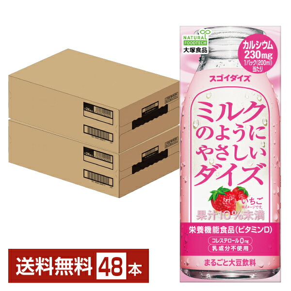 大塚食品 ミルクのようにやさしいダイズ 200ml ×24本 常温保存可能 まるごと大豆飲料 dfCH7SA5nQ, ソフトドリンク、ジュース -  centralcampo.com.br