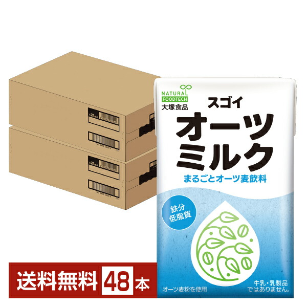 楽天市場】栄養機能食品 大塚食品 スゴイダイズ ミルクのようにやさしいダイズ まるごと大豆飲料 200ml 紙パック 24本 3ケース（72本）【 送料無料（一部地域除く）】 大塚 大豆 イソフラボン たんぱく質 紙パック 朝食 : FELICITY Beer＆Water