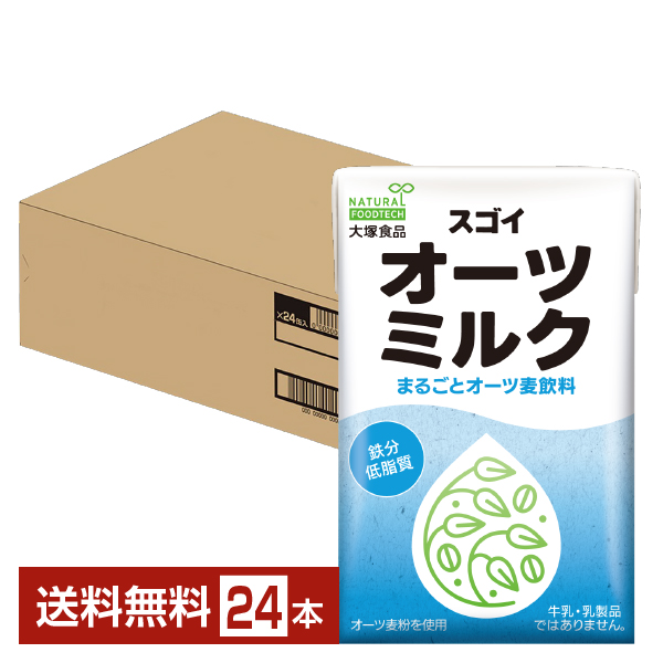 楽天市場】大塚食品 スゴイオーツミルク まるごとオーツ麦飲料 125ml 紙パック 24本 2ケース（48本）【送料無料（一部地域除く）】 大塚  オーツ ミルク 紙パック 朝食 : FELICITY Beer＆Water