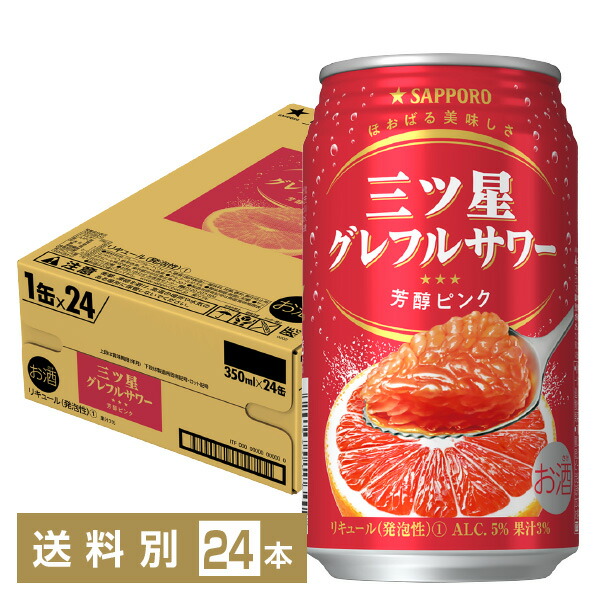 楽天市場】サッポロ 濃いめの レモン サワー 350ml 缶 24本 1ケース【送料無料（一部地域除く）】 サッポロ チューハイ 濃いめ の レモン  すっぱい 缶チューハイ サワー 札幌 sapporo 国産 : FELICITY Beer＆Water