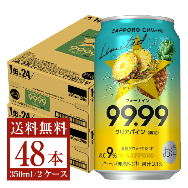 楽天市場】サッポロ チューハイ 99.99 クリア オレンジ 350ml 缶 24本 1ケース【送料無料（一部地域除く）】 サッポロ チューハイ  99.99 クリア オレンジ 缶チューハイ サワー 札幌 sapporo 国産 : FELICITY Beer＆Water