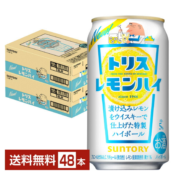 市場 サントリー 24本 350ml 送料無料 レモンハイトリス 48本 トリスハイボール 缶 2ケース