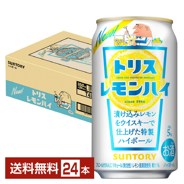 市場 サントリー 送料無料 350ml 24本 レモンハイトリス 1ケース 缶 トリスハイボール