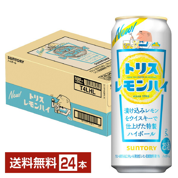 楽天市場】サントリー トリスハイボール トリス レモンハイ 350ml 缶 
