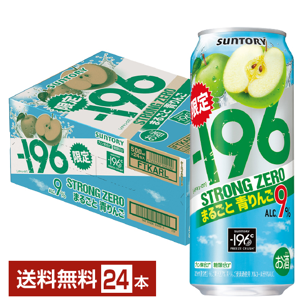 楽天市場】数量限定 サントリー −196℃ ストロングゼロ ダブルメロン