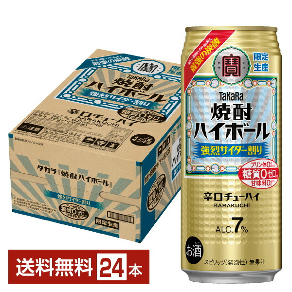 市場 ポイント3倍 24本 1ケース 宝 缶 500ml 一部地域除く 送料無料 焼酎ハイボール タカラ 強烈サイダー割り 寶 数量限定 Takara