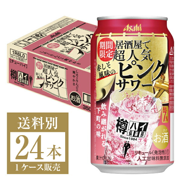 【楽天市場】季節限定 アサヒ 贅沢搾り PREMIUM 秋限定和梨 350ml 缶 24本 1ケース【送料無料（一部地域除く）】アサヒ チューハイ  贅沢搾り 果実 プレミアム 梨 缶チューハイ サワー Asahi 国産 : FELICITY Beer＆Water