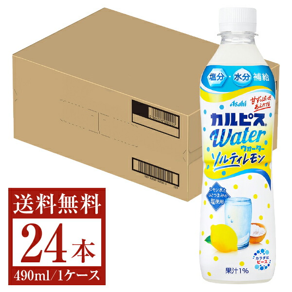 楽天市場】アサヒ カルピス THE RICH（カルピス ザ リッチ） 490ml ペットボトル 24本 1ケース 【送料無料（一部地域除く）】  アサヒ飲料 カルピスザリッチ ソフトドリンク カロリー ゼロ asahi 国産 : FELICITY Beer＆Water