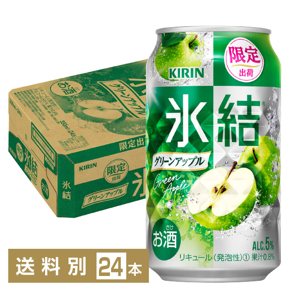 市場 数量限定 チューハイ 24本 グリーンアップル 350ml キリン 1ケース 缶 氷結