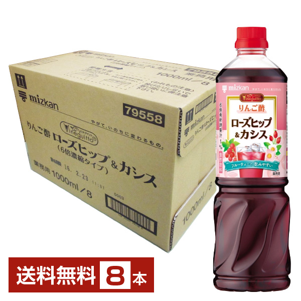 市場 ミツカン 1ケース カシス りんご酢ローズヒップ ペットボトル 1L 1000ml 8本 6倍濃縮タイプ ビネグイット 一部地域除く 送料無料