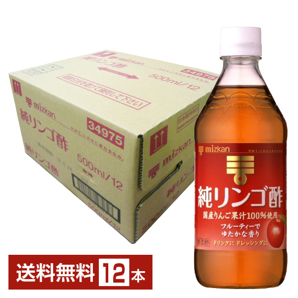 純りんご酢 500ml