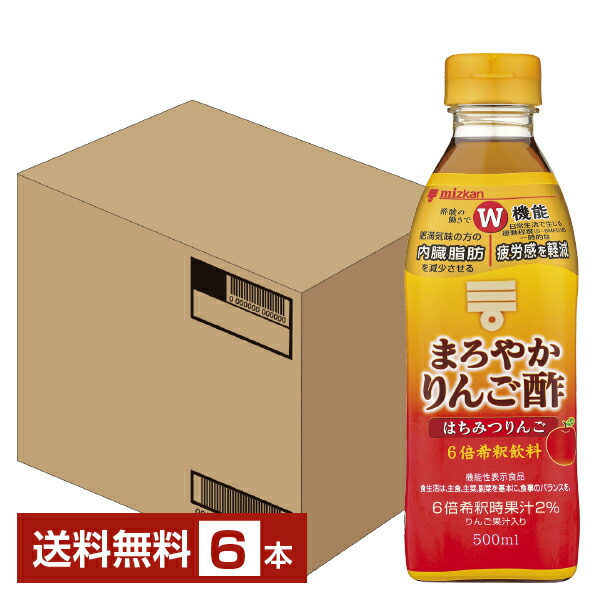 市場 機能性表示食品 黒 一部地域除く 送料無料 まろやかりんご酢 6倍希釈 6本 瓶 酢 はちみつりんご ミツカン 1ケース 500ml