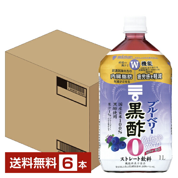 機能性表示食品 ミツカン 一部地域除く 送料無料 黒酢 6本 カロリーゼロ 1l 1000ml 1ケース ブルーベリー ペットボトル