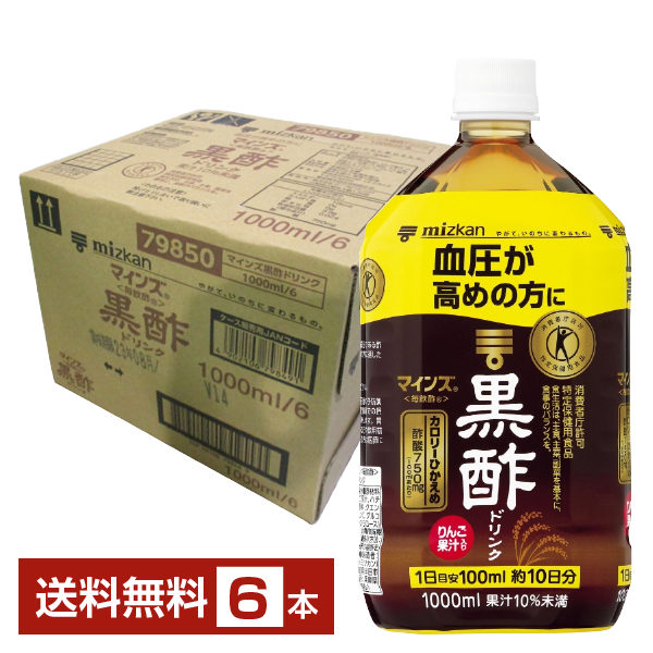 pon酢 黒酢ドリンク 1000ml 6本 ミツカン トクホ お酢ドリンク