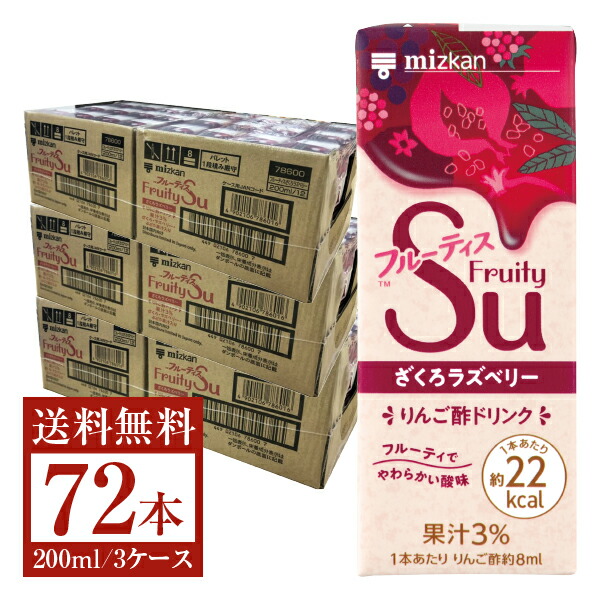 市場 ミツカン ざくろラズベリー フルーティス 送料無料 ストレートタイプ 200ml 24本 一部地域除く 72本 紙パック 3ケース フルーティ