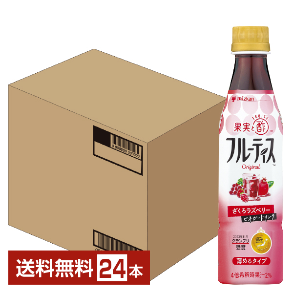 市場 ミツカン ペットボトル 4倍濃縮タイプ フルーティス フルーティ 送料無料 350ml 1ケース 一部地域除く ざくろラズベリー 24本