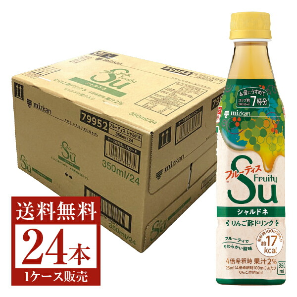 ミツカン フルーティス 日向夏 りんご酢ドリンク 350ml 1セット 3本 ビネガー 【お年玉セール特価】