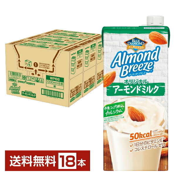 SALE／69%OFF】 マルサンアイ 毎日おいしい ローストアーモンドミルク 砂糖不使用 1000ml×6本