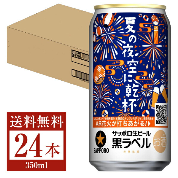 楽天市場】【クーポン対象品】サッポロ 生ビール 黒ラベル 500ml 缶 24本 1ケース サッポロ ビール 札幌 ビール 缶ビール sapporo  国産 : FELICITY Beer＆Water