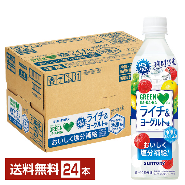 楽天市場】期間限定 アサヒ 熱中症対策飲料 カルピスウォーター ソルティレモン 490ml ペット 24本 1ケース 【送料無料（一部地域除く）】 アサヒ飲料  カルピス 乳酸菌 カルピスウォーター ソフトドリンク asahi 国産 : FELICITY Beer＆Water