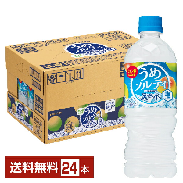 楽天市場】伊藤園 エビアン 330ml ペットボトル 24本 1ケース【送料無料（一部地域除く）】evian ナチュラル ミネラル ウォーター 硬水  鉱泉水 伊藤園 ITOEN フランス : FELICITY Beer＆Water