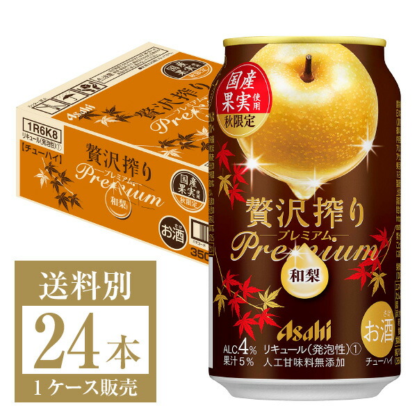 【楽天市場】期間限定 アサヒ 贅沢搾り 桃＆オレンジ 350ml 缶 24本 1ケース【送料無料（一部地域除く）】 アサヒ チューハイ 贅沢 搾り  果実 桃 オレンジ 缶チューハイ サワー Asahi 国産 : FELICITY Beer＆Water