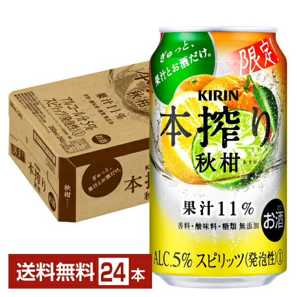 キリン 本搾りチューハイ レモン 350ml缶×2ケース 48本 送料無料 一部地域除く 選択