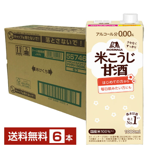 楽天市場】マルサン 甘酒 あまざけ 200ml 紙パック 24本×2ケース（48本） 【送料無料（一部地域除く）】 マルサンアイ marusan 甘酒  紙パック あまざけ 糀 ノンアルコール 砂糖 無添加 : FELICITY Beer＆Water