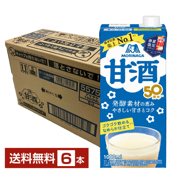 楽天市場】マルサン 甘酒 あまざけ 200ml 紙パック 24本×2ケース（48本） 【送料無料（一部地域除く）】 マルサンアイ marusan 甘酒  紙パック あまざけ 糀 ノンアルコール 砂糖 無添加 : FELICITY Beer＆Water