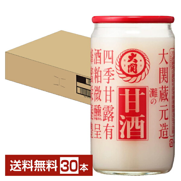 楽天市場】大関 甘酒 125ml カートカン（紙容器） 30本×2ケース