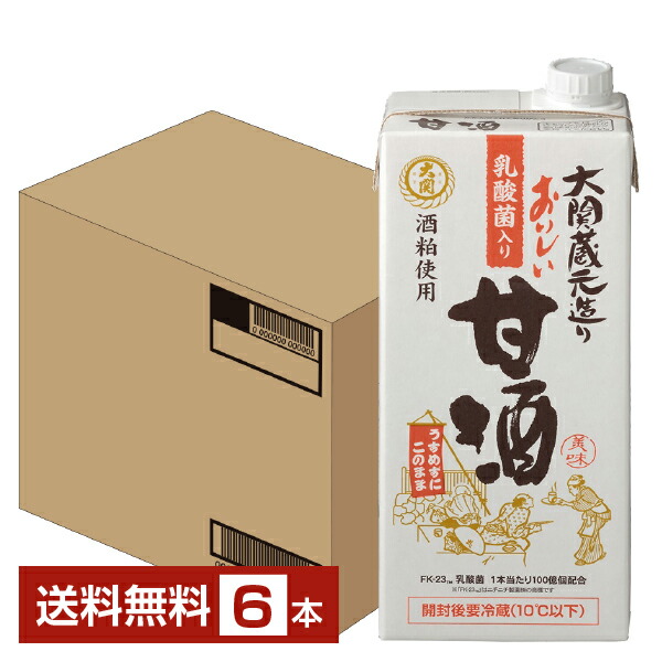 楽天市場】マルサン 甘酒 あまざけ 1L 紙パック 6本 1ケース 【送料無料（一部地域除く）】 マルサンアイ marusan 甘酒 紙 パック あま  ざけ 糀 ノンアルコール 砂糖 無添加 : FELICITY Beer＆Water