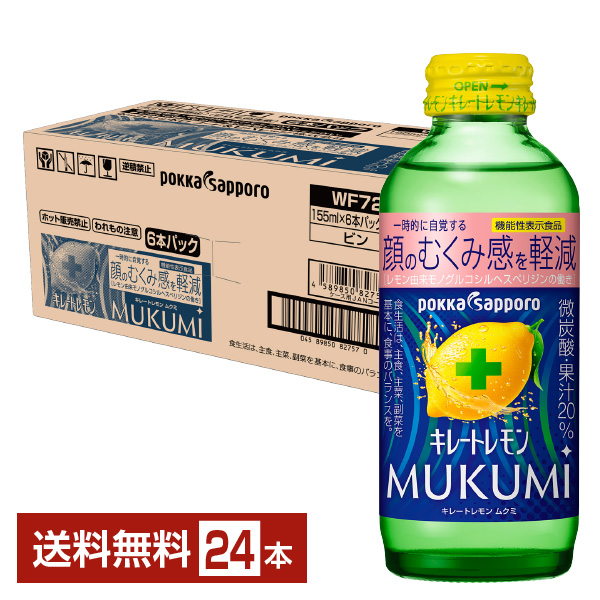 楽天市場】ポッカサッポロ LEMON MADE レモネードベース 5倍希釈時果汁3％ 350ml ペット 24本 1ケース【送料無料（一部地域除く）】ポッカ  サッポロ レモネード 5倍 希釈用 sappro lemon made イタリア産 レモン果汁 使用 1本で約10杯分 : FELICITY  Beer＆Water