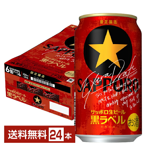 【楽天市場】数量限定 サッポロ エビス（ヱビス） ビール プレミアムメルツェン 350ml 缶 24本 1ケース【送料無料（一部地域除く）】サッポロ  ビール 札幌 エビス プレミアム メルツェン 缶ビール sapporo 国産 : FELICITY Beer＆Water