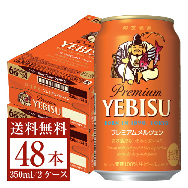 楽天市場】数量限定 サッポロ エビス（ヱビス） ビール プレミアムメルツェン 350ml 缶 24本 1ケース【送料無料（一部地域除く）】サッポロ  ビール 札幌 エビス プレミアム メルツェン 缶ビール sapporo 国産 : FELICITY Beer＆Water