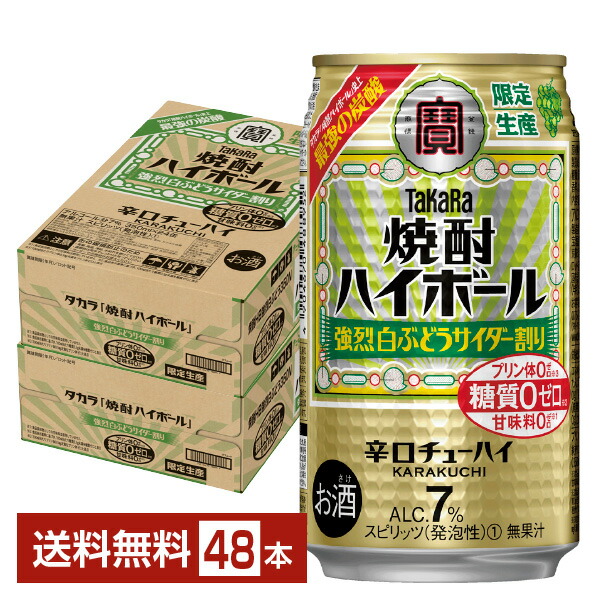 楽天市場】宝 Takara タカラ 寶 焼酎ハイボール 立石宇ち多のうめ割り風 350ml 缶 24本 1ケース【送料無料（一部地域除く）】宝  チューハイ 焼酎 ハイボール 梅 糖 質 プリン体 甘味料 0 缶チューハイ サワー 宝酒造 takara 国産 : FELICITY  Beer＆Water