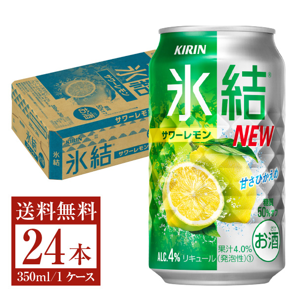 楽天市場】キリン 氷結 無糖 レモン Alc.4% 350ml 缶 24本 1ケース キリン チューハイ 氷結 ウオッカ 無糖 レモン 4パーセント  甘くない 缶チューハイ サワー kirin 麒麟 国産 : FELICITY Beer＆Water