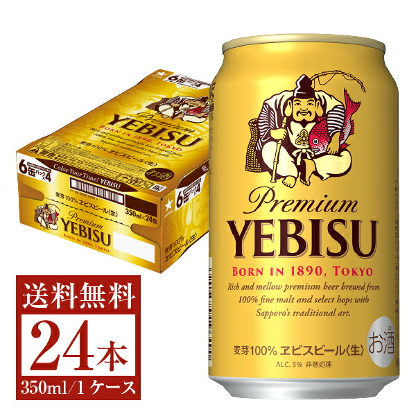 楽天市場】数量限定 サッポロ エビス（ヱビス） ビール プレミアムメルツェン 350ml 缶 24本 1ケース【送料無料（一部地域除く）】サッポロ  ビール 札幌 エビス プレミアム メルツェン 缶ビール sapporo 国産 : FELICITY Beer＆Water