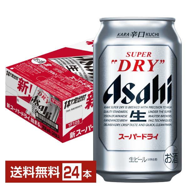 楽天市場】アサヒ スーパードライ 350ml 缶 24本×2ケース（48本 