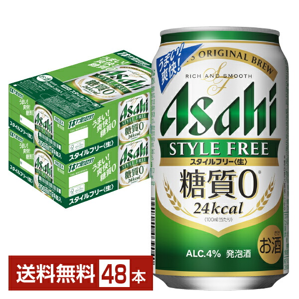 楽天市場】アサヒ アサヒオフ 500ml 缶 24本×2ケース（48本）【送料