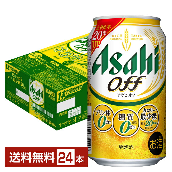 楽天市場】アサヒ オフ 350ml缶 1ケース〈24入〉最大2ケースまで