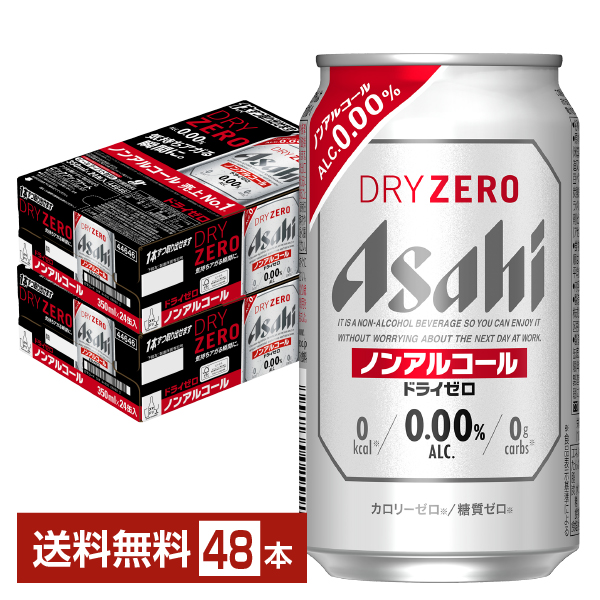 楽天市場】アサヒ ドライゼロ 350ml 48本 アルコール0.00％ノン
