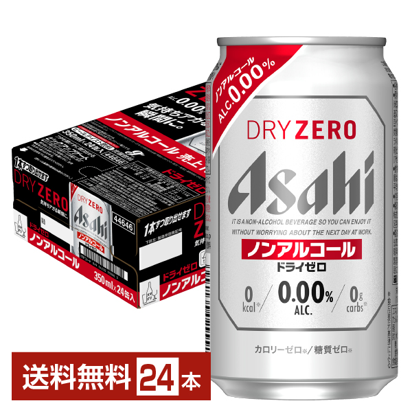 楽天市場】数量限定 アサヒ ドライゼロ 泡ジョッキ缶 340ml 缶 24本 1