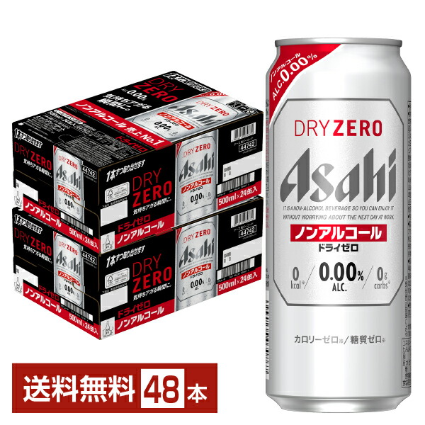 アサヒ ドライゼロ 500ml 缶 24本 2ケース 楽天市場】アサヒ ドライゼロ 500ml 缶 24本×2ケース（48本