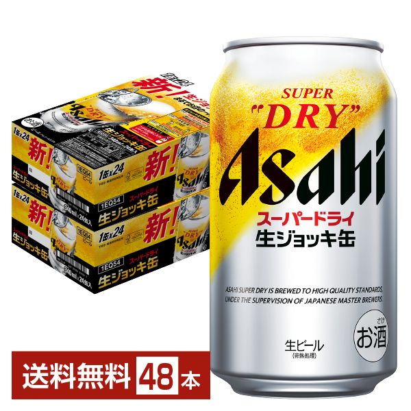 楽天市場】アサヒ スーパードライ 生ジョッキ缶 340ml 24本 1