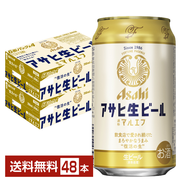 楽天市場】期間限定 キリン 秋味 350ml 缶 24本×2ケース（48本）【送料 