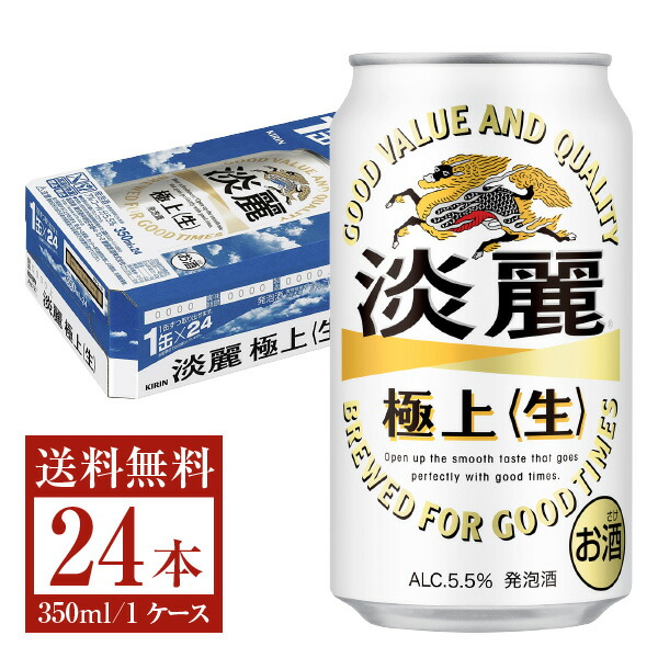 楽天市場】キリン 淡麗グリーンラベル 350ml 缶 24本 1ケース キリン 発泡酒 淡麗 グリーン ラベル 糖質70オフ 麒麟 kirin 国産 缶 ビール : FELICITY Beer＆Water