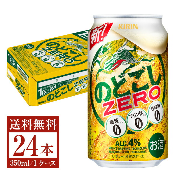 楽天市場】キリン 淡麗グリーンラベル 350ml 缶 24本 1ケース キリン 発泡酒 淡麗 グリーン ラベル 糖質70オフ 麒麟 kirin 国産 缶ビール  : FELICITY Beer＆Water